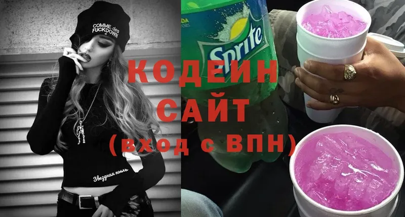 Кодеиновый сироп Lean Purple Drank  где можно купить   Лукоянов 